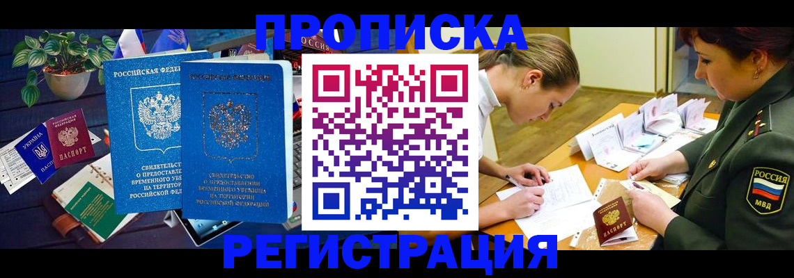 найти адрес прописки в Избербаше