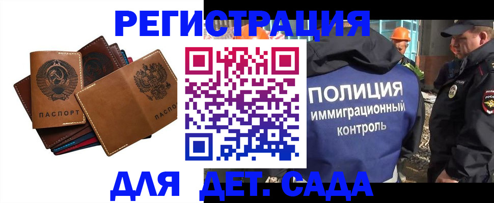 временная регистрация в Избербаше