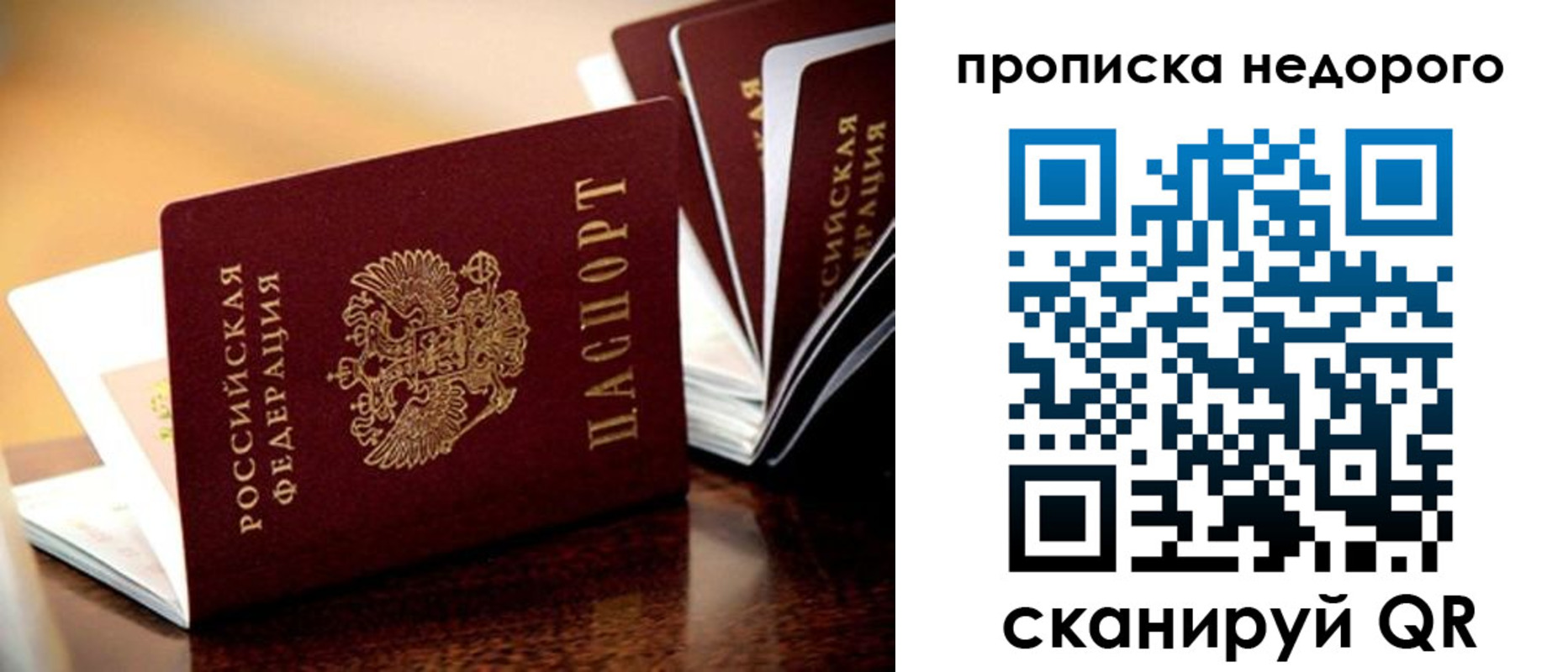 временная прописка в Избербаше