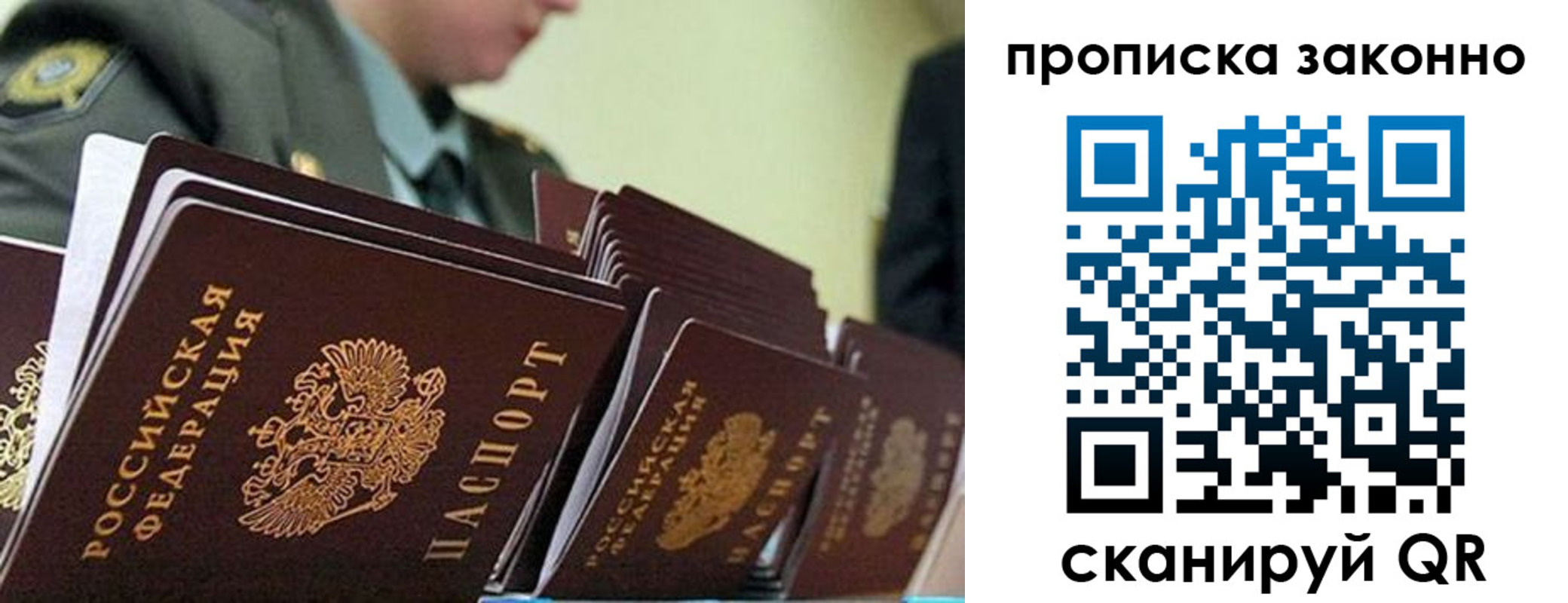временная регистрация поиск в Избербаше
