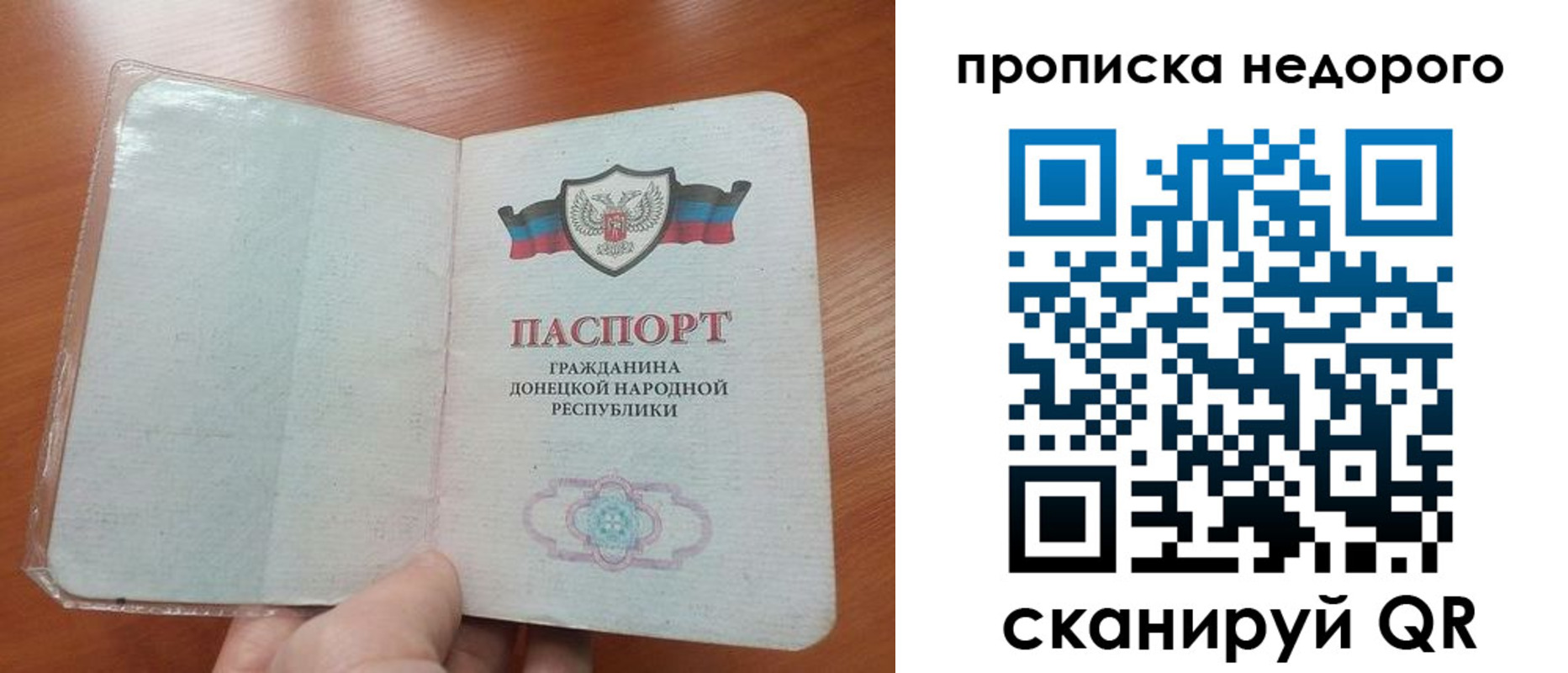 прописка паспорт в Избербаше