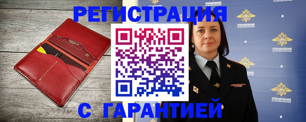 прописка поиск в Избербаше