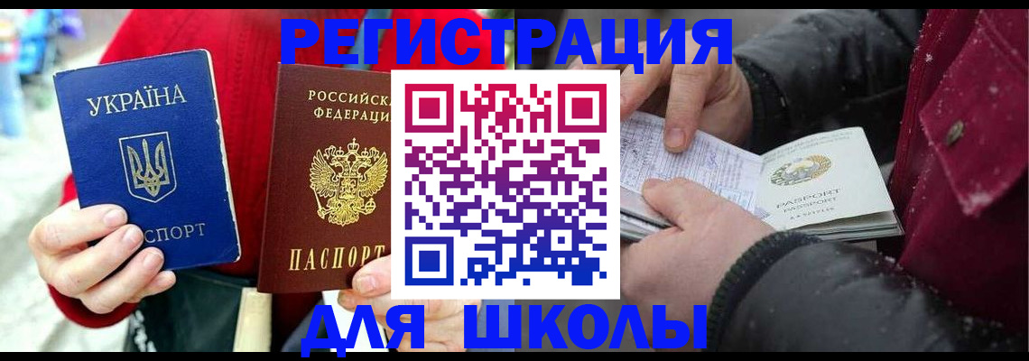 временная регистрация купить в Избербаше