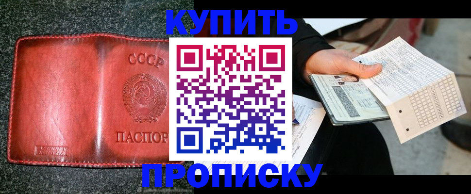 временная регистрация адрес в Избербаше