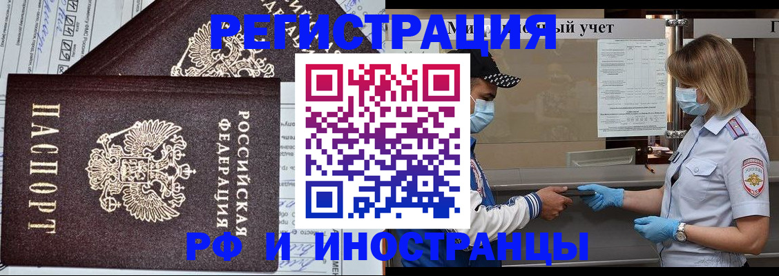 регистрация в Избербаше