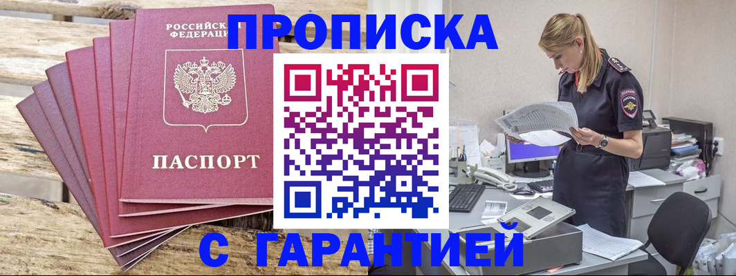 временная регистрация госуслуги в Избербаше